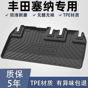 适用丰田塞纳后备箱垫子2022款赛那内饰改装配件用品专用后尾箱垫