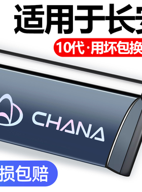 适用于长安欧尚A800/A600/X70A欧力威EV/CX70T专用晴雨挡车窗雨眉