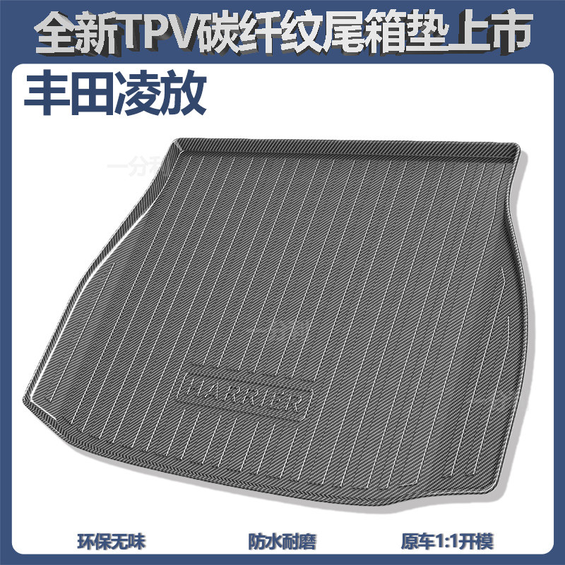 适用丰田车系改装饰用汽车尾箱垫
