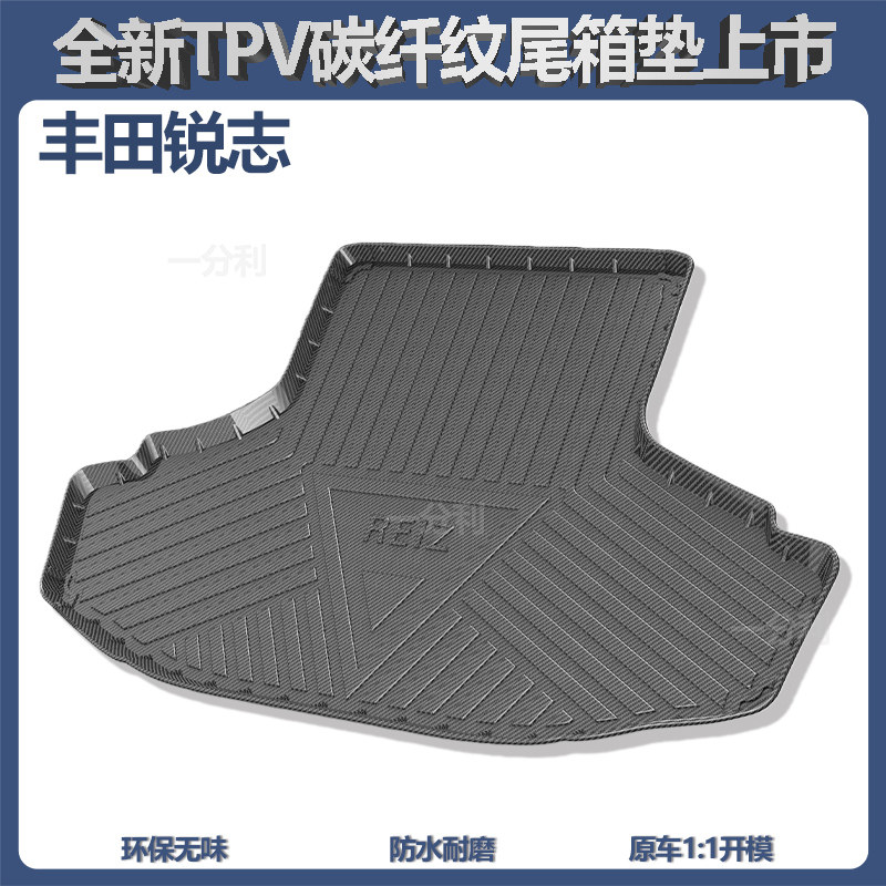适用丰田老锐志专车防水后备箱垫