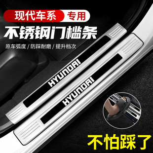 现代IX35/MUFASA牧飒/途胜L/胜达汽车不锈钢门槛条迎宾踏板后护板