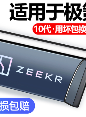 ZEEKR极氪009专用汽车用品改装饰配件车用品晴雨挡雨板车窗雨眉。