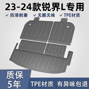 配件24款 饰用品内饰改装 专用尾箱垫 PLUS后备箱垫汽车装 福特锐界L