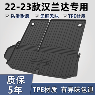 适用丰田汉兰达后备箱垫2024款 饰尾箱垫. 7座第四代汽车用品车内装