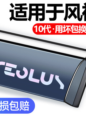 适用于风神H30CROSS/A9晴雨挡