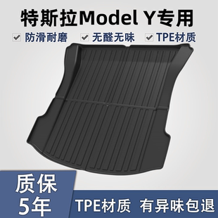 特斯拉model丫后备箱垫Y配件车内装饰汽车后备厢垫TPE前尾箱垫子.