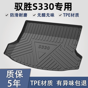 江铃驭胜S350 20款 S330尾箱垫16款 平 五座后备箱垫原厂防水专用18