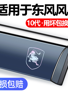 东风风行菱智M5晴雨挡M5L/EV/V5车窗雨眉V3L/M3/M3L防雨条挡雨板.