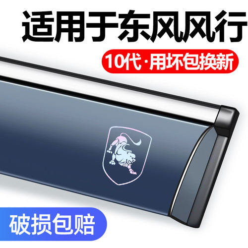 适用于菱智M5L/M3L/V3L/V5晴雨挡