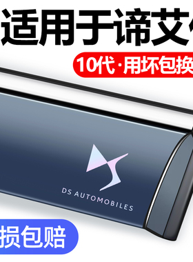 适用于长安谛艾仕DS6晴雨挡雪铁龙DS7车窗雨眉防雨条外观改装配件