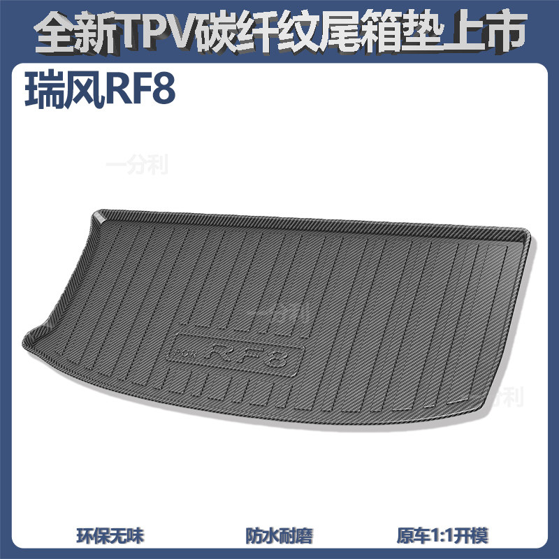 适用于江淮车系后备箱垫防水尾箱