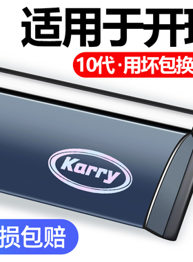 开瑞小象S卡EV车窗雨眉晴雨挡小象X3/X5/X7货车窗雨眉防雨罩改装.