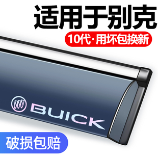 适用新GL8陆尊GL6昂科拉GX昂科威S昂科威PLUS专用晴雨挡车窗雨眉