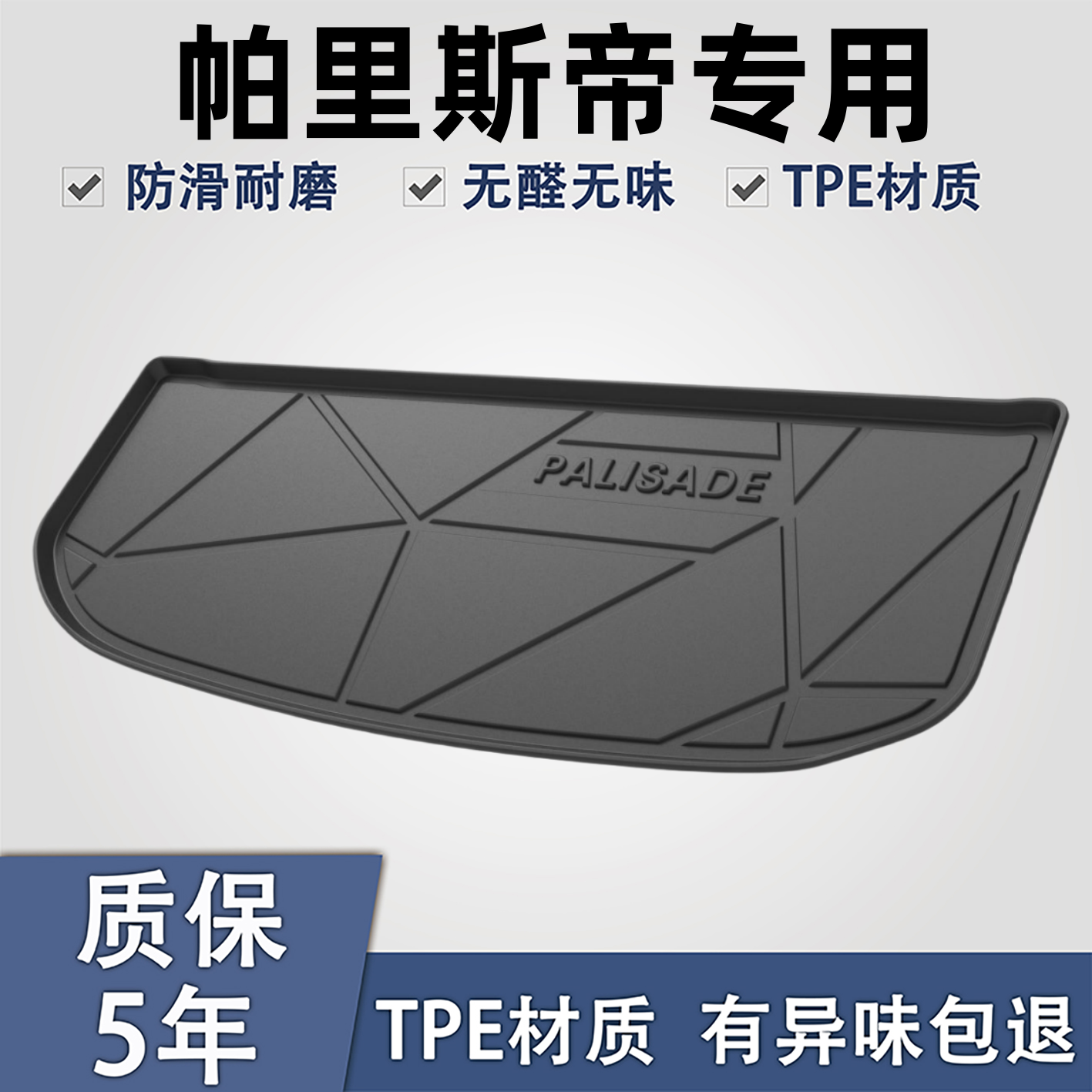 21款进口现代帕里斯帝后备箱垫全包围尾箱垫垫子汽车用品专用2021