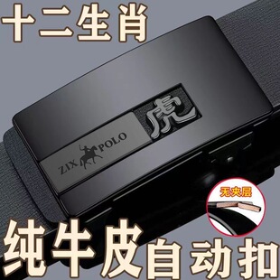 男士皮带真皮无牙内穿新款自动扣商务休闲青中年潮流腰带裤带