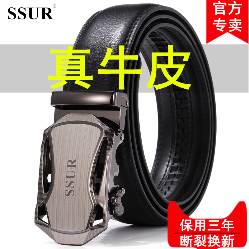 SSUR男士真皮自动扣腰带