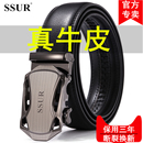 皮带 男士 真皮皮带腰带自动扣裤 带牛皮正品 中青年商务韩潮休闲时尚