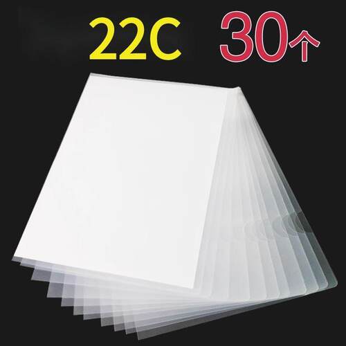 L型a4 File Cover folders bag folder Single Sheet page文件夹