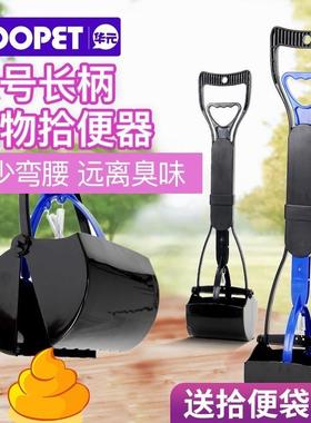 dog toilet pick-up shovel excrement artifact clip狗狗拾便器