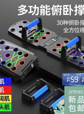 Pushup training board mens chest muscle trainer俯卧撑