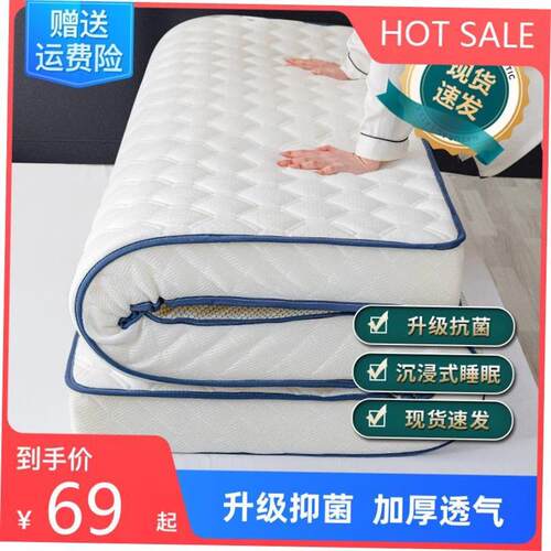 6-10cm soft bed mattress folding mattress topper pad床垫