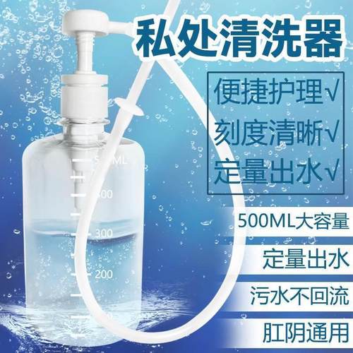 Vagina Anus Fluer Bidets Enemator Pump Bottle Body Fluer
