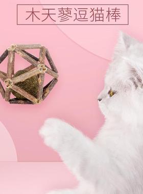 。cat mint exquisite ball wood tianliao tease sti supplies