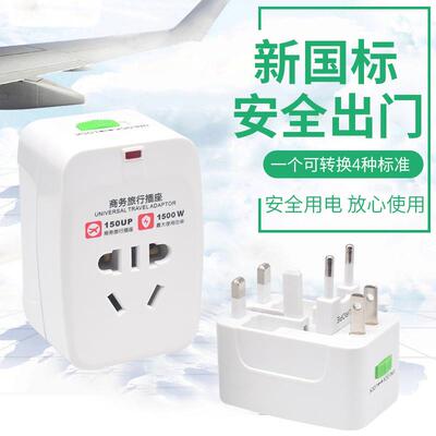2023 New All-in-one Universal Travel Adapter Charger Plug
