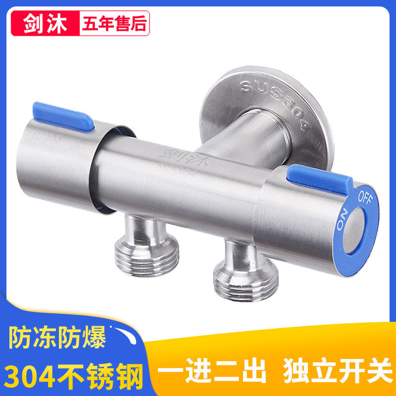 304不锈钢一进二出角阀双控开关阀门三通马桶洗衣机喷枪水龙头4分