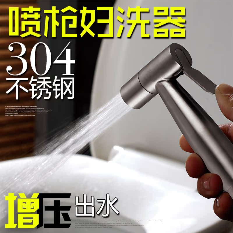 不锈钢马桶喷枪龙头套装妇洗器高压增压冲洗屁屁神器厕所伴侣三通