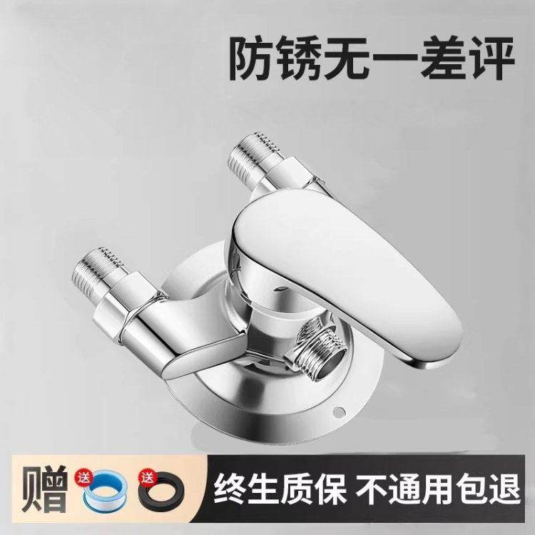 明装混水阀冷热淋浴水龙头花洒洗澡浴室开关阀太阳能热水器混合阀
