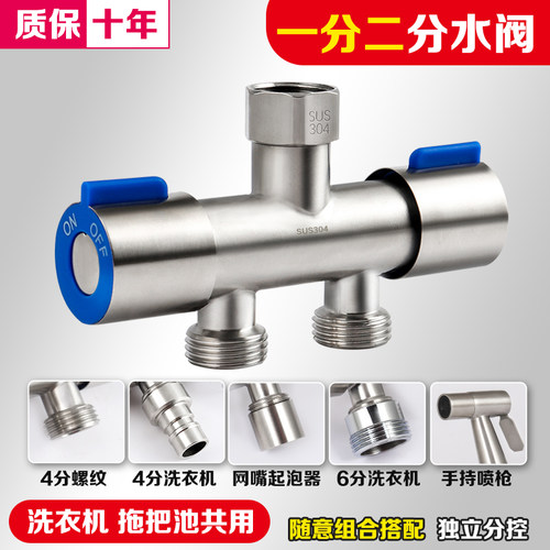 304不锈钢双控角阀一进二出三通