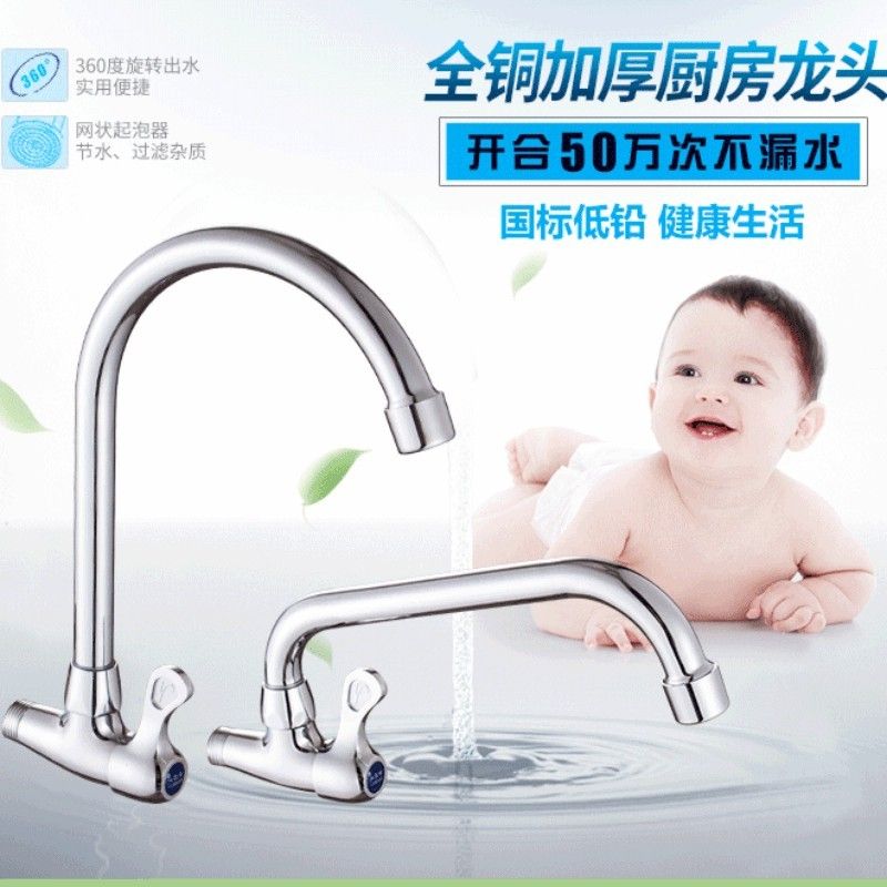 全铜厨房水龙头单冷热洗菜盆碗池