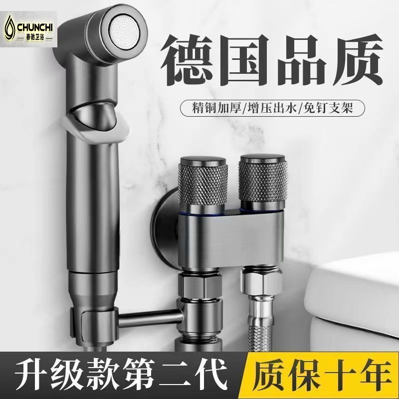全铜马桶伴侣套装冲洗增压喷枪器