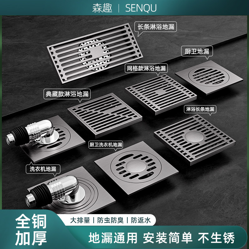 春驰全铜防臭地漏枪灰卫生间洗衣机专用下水道通用浴室防返臭神器