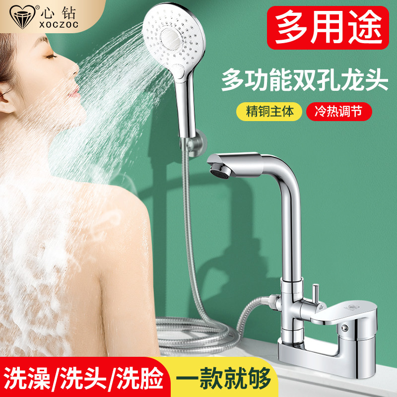 双孔面盆水龙头冷热带淋浴花洒混水阀洗脸盆洗澡二合一台盆双用