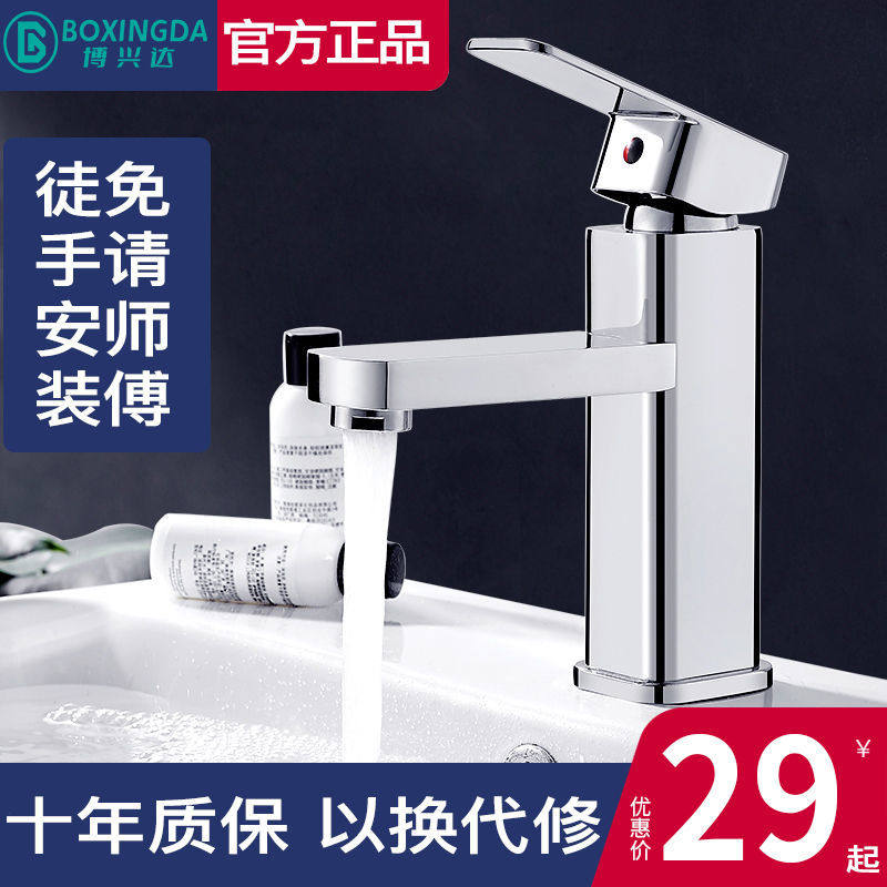 卫生间家用冷热水双用洗脸洗手池洗面盆四方加高黄铜水龙头防溅水