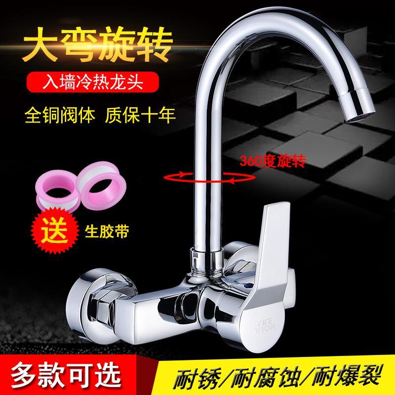 冷热水龙头入墙式厨房双孔洗衣槽