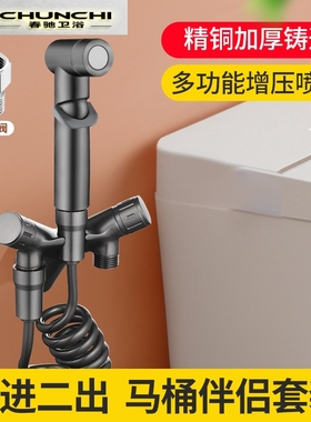 香港枪灰色战斗机一进二出三角阀全铜马桶伴侣增压冲洗喷枪水龙头