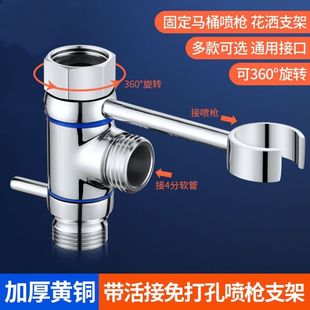 家用马桶可旋转支架一体免打孔喷枪挂座伸缩水管接头配件喷枪架子