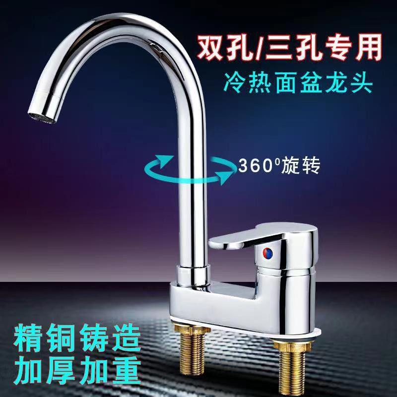 老式双孔面盆龙头化妆室洗衣池水龙头冷热水双用两孔三孔龙头通用