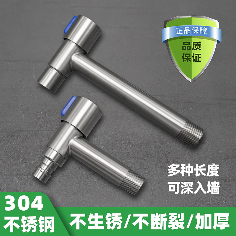 304不锈钢洗衣机水龙头加长4分快开长颈单冷拖把池水嘴防喷溅通用