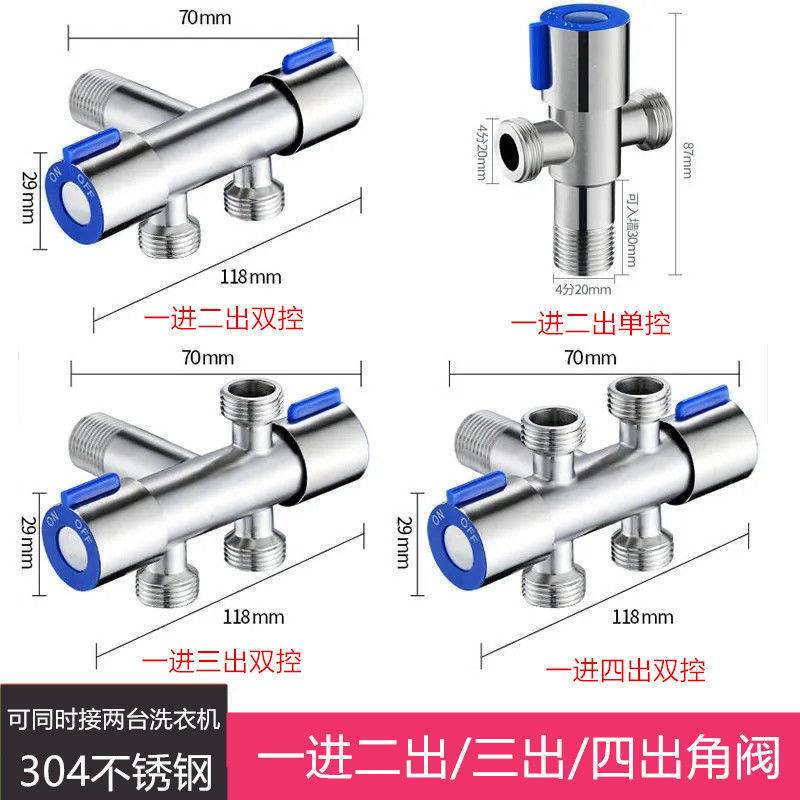 304不锈钢一进二出三出四出双控双出水角阀4分多功能分流器水龙头-封面