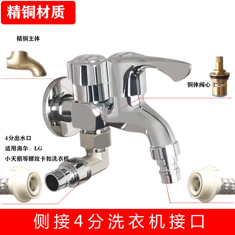 双出水口两个双孔家用水管卫生间6分4分单冷两用阳台洗衣机水龙头