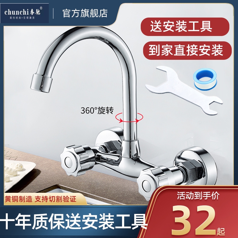 厨房水槽洗菜盆黄铜双把入墙式冷