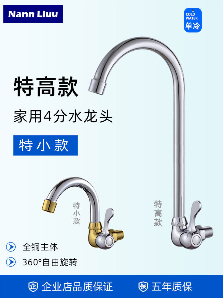 入墙式水龙头单冷孔万向旋转折叠