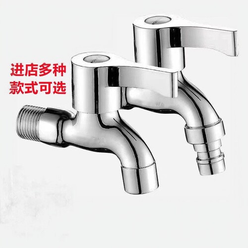 香港春驰黄铜洗衣机水龙头加长