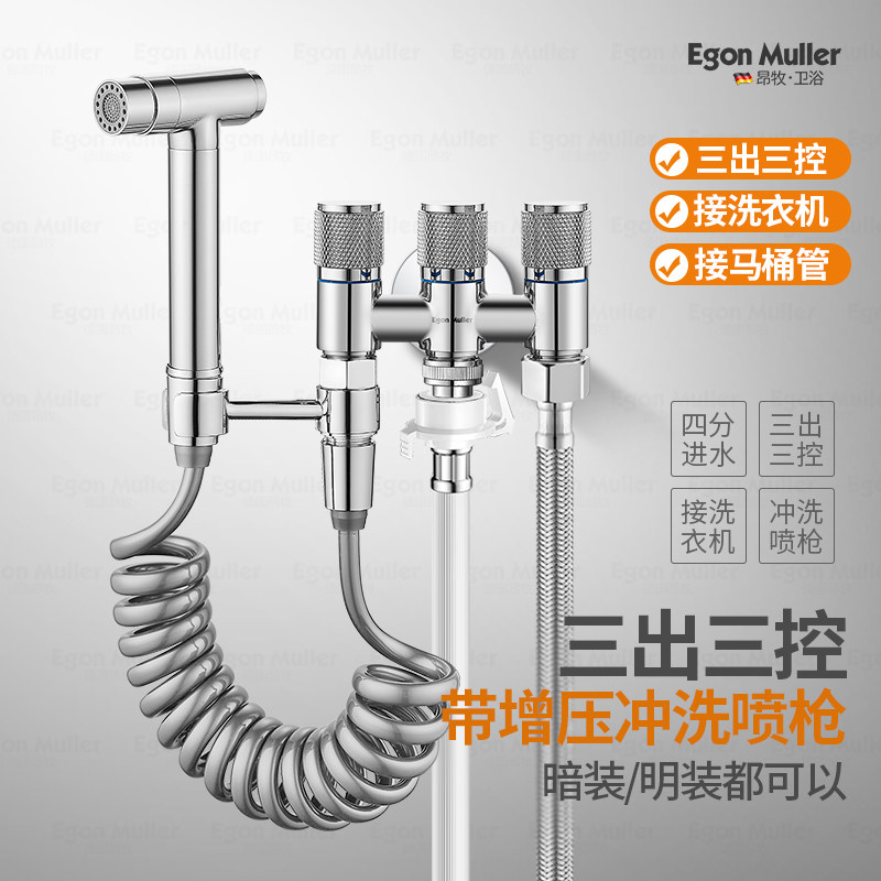 马桶伴侣一进二出三出角阀带喷枪水龙头卫生间洗厕所高压冲洗水枪