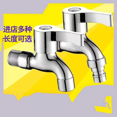 十大铜4分拖把池快开洗衣机专用加长水龙头一进二出正品单冷龙头