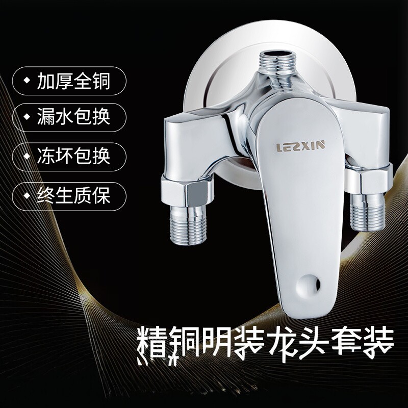 明装冷热混水阀淋浴水龙头洗澡开关浴室太阳能混合阀热水器配件